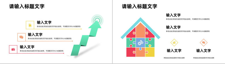 部门职员转正述职报告工作成果总结汇报企业员工未来工作计划制定PPT模板-6