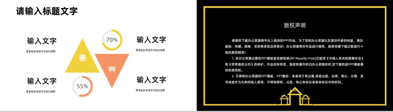 部门职员转正述职报告工作成果总结汇报企业员工未来工作计划制定PPT模板-9