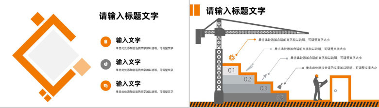 建筑施工安全生产知识培训企业施工项目进度情况汇报企业安全生产讲座PPT模板-7