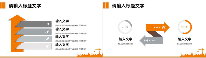 建筑施工安全生产知识培训企业施工项目进度情况汇报企业安全生产讲座PPT模板-9