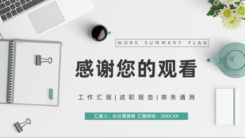 企业部门工作总结季度工作成果展示未来计划汇报员工述职报告PPT模板-11