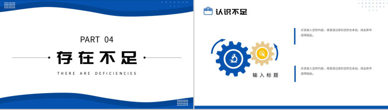 市场部销售情况总结年终总结汇报员工述职报告通用PPT模板-9