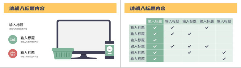 采购计划总结成本分析报告采购降价谈判技巧学习PPT模板-9