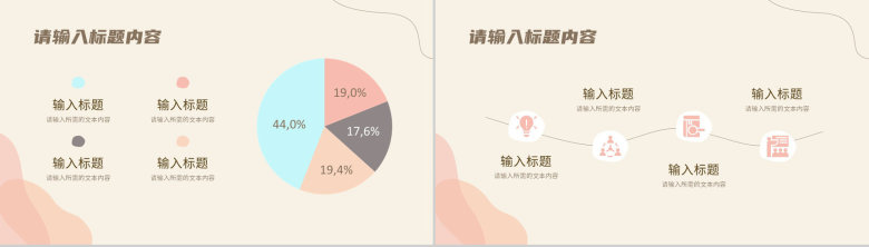 简约风世界读书日书籍分享阅读交流心得读书笔记报告PPT模板-4