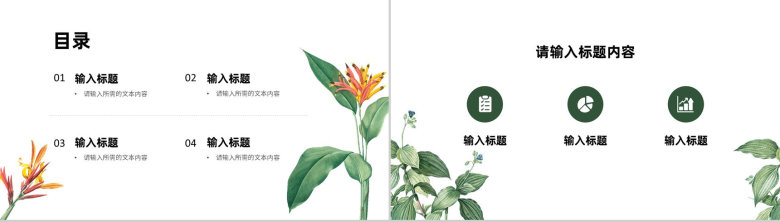 小清新风教师教学进度汇报演讲学校德育工作情况总结PPT模板-2
