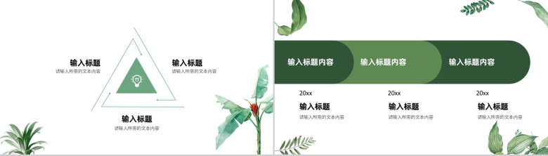 小清新风教师教学进度汇报演讲学校德育工作情况总结PPT模板-4