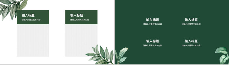 小清新风教师教学进度汇报演讲学校德育工作情况总结PPT模板-9