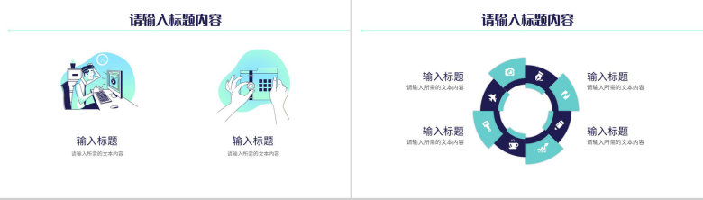 社区网络安全知识宣传推广活动防范电信诈骗知识讲座PPT模板-3