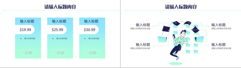 社区网络安全知识宣传推广活动防范电信诈骗知识讲座PPT模板-11