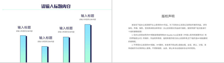 社区网络安全知识宣传推广活动防范电信诈骗知识讲座PPT模板-14