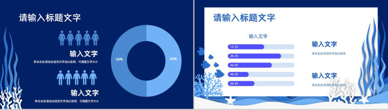 蓝色卡通保护海洋资源爱护海洋环境世界海洋日介绍主题活动策划PPT模板-5