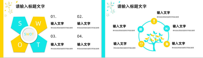 小清新教师教学说课教育工作计划成果展示汇报教学公开课课件通用PPT模板-11