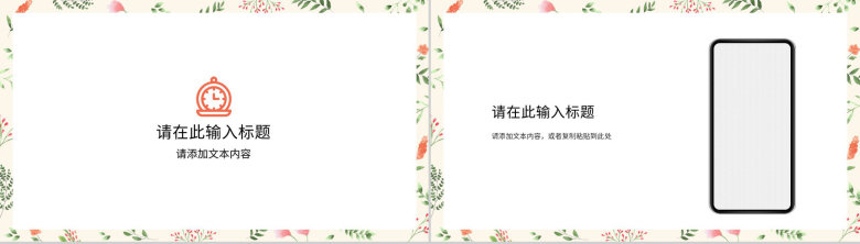 淡雅高等教育教师教学说课课件教学成果汇报展示教学公开课演讲PPT模板-10