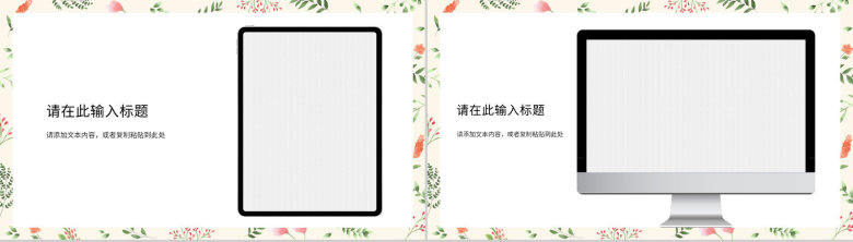 淡雅高等教育教师教学说课课件教学成果汇报展示教学公开课演讲PPT模板-11