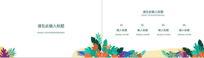 教师公开课总结教师说课班级教学进度汇报演讲学校德育工作情况PPT模板-3