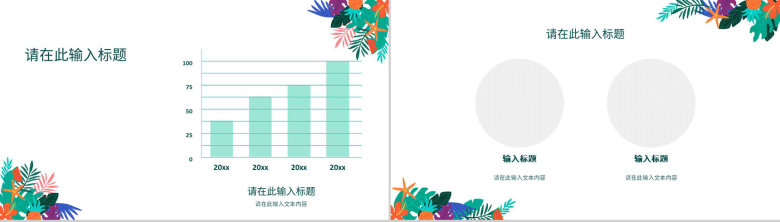 教师公开课总结教师说课班级教学进度汇报演讲学校德育工作情况PPT模板-9