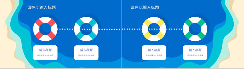 卡通校园学生夏季游泳防沉溺安全教育讲座知识培训主题班会PPT模板-6