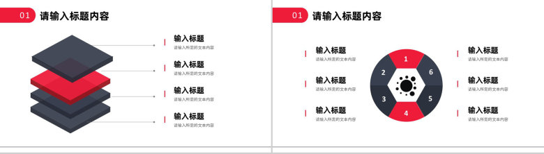 黑色大气公司员工职位竞选演讲述职报告个人工作总结PPT模板-3