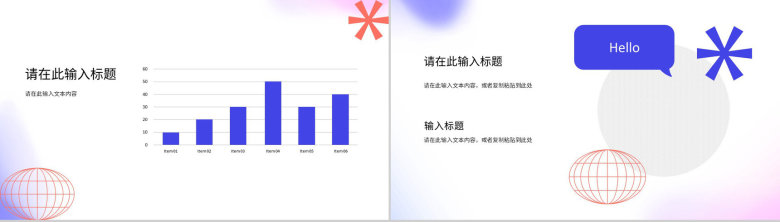 企业部门员工物联网应用技术知识学习网络技术培训PPT模板-5