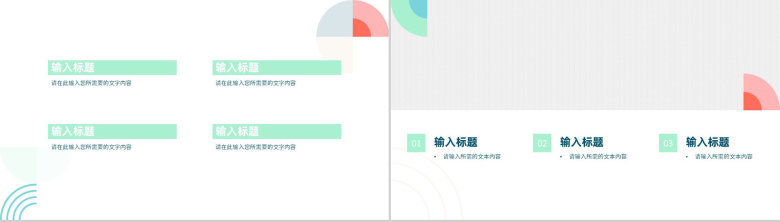 企业员工试用期转正述职报告演讲个人岗位工作情况汇报PPT模板-9