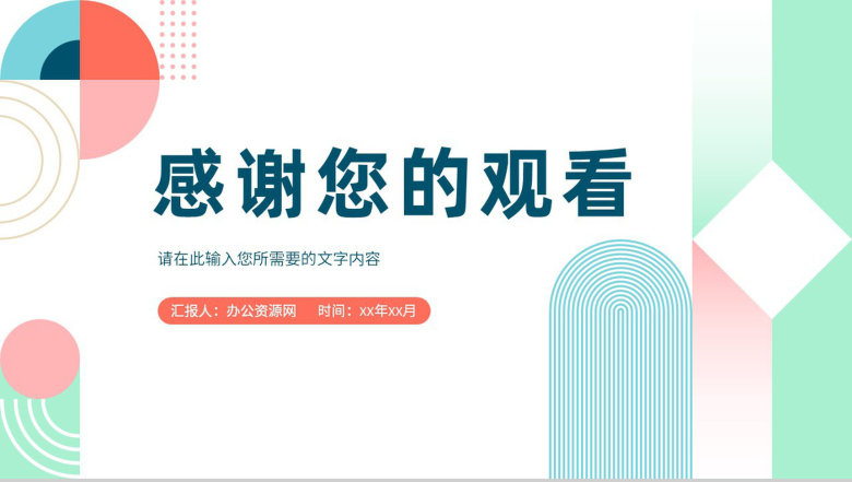 企业员工试用期转正述职报告演讲个人岗位工作情况汇报PPT模板-13