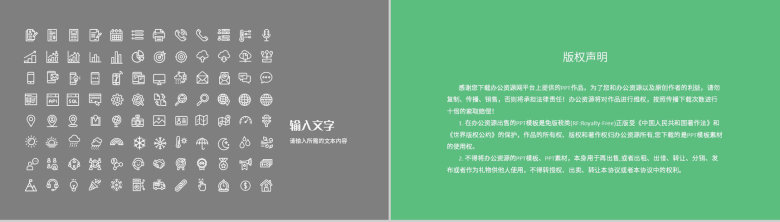 社区环保教育宣传活动计划生态环境建设情况说明PPT模板-12