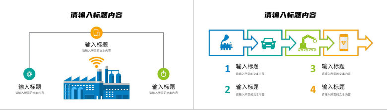 安全生产管理工作汇报工厂车间现场生产规范要求培训PPT模板-4