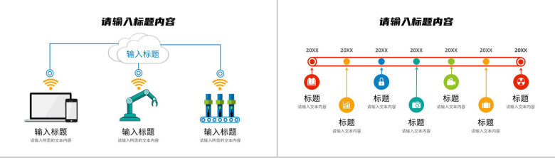 安全生产管理工作汇报工厂车间现场生产规范要求培训PPT模板-5