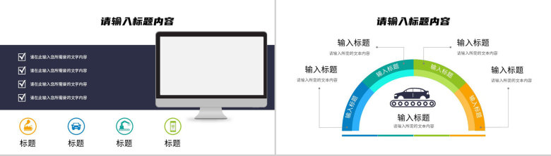 安全生产管理工作汇报工厂车间现场生产规范要求培训PPT模板-10