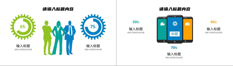 安全生产管理工作汇报工厂车间现场生产规范要求培训PPT模板-11