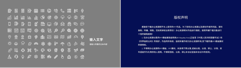 公司员工年度工作情况汇报职位晋升述职报告演讲PPT模板-12