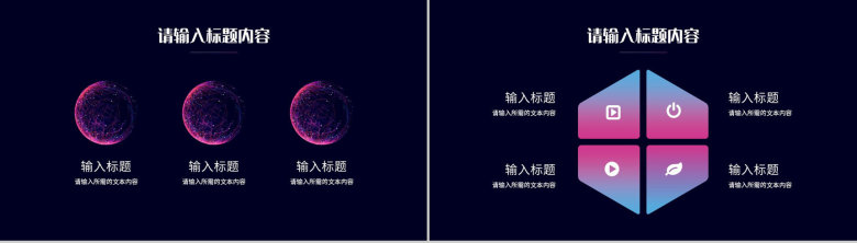 云计算大数据项目技术研发成果展示互联网科技工作汇报总结PPT模板-3