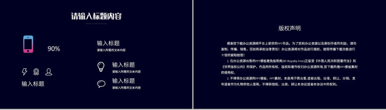 云计算大数据项目技术研发成果展示互联网科技工作汇报总结PPT模板-12