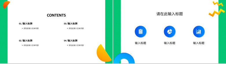 公司集团员工部门工作总结工作汇报述职报告未来计划与成果展示PPT模板-2