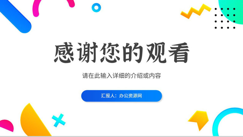 公司集团员工部门工作总结工作汇报述职报告未来计划与成果展示PPT模板-13