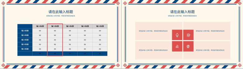 公司员工转正述职报告个人岗位竞聘竞选演讲PPT模板-8