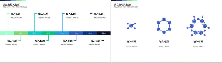 企业部门员工物联网应用技术知识学习网络技术培训PPT模板-4