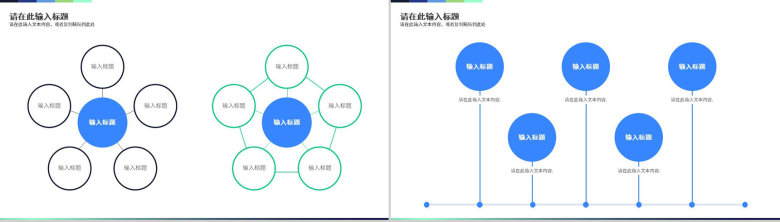 企业部门员工物联网应用技术知识学习网络技术培训PPT模板-7