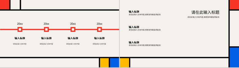 企业公司部门工作总结员工工作成果展示未来计划汇报述职报告PPT模板-4