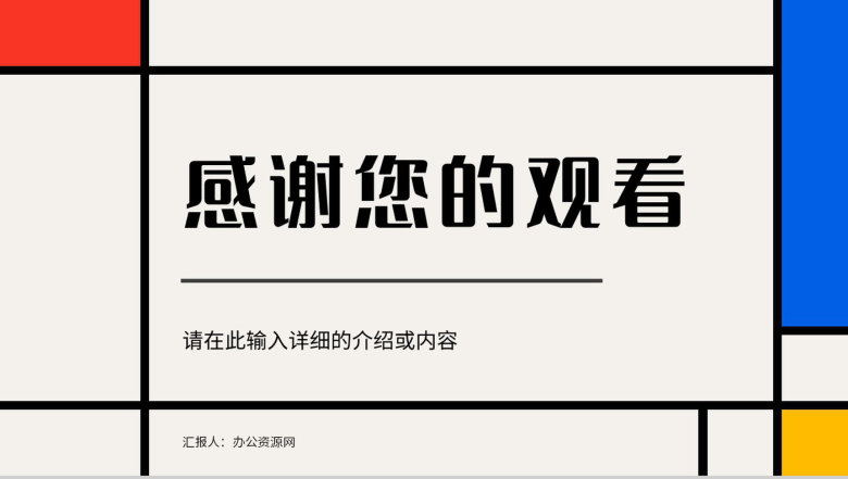 企业公司部门工作总结员工工作成果展示未来计划汇报述职报告PPT模板-13