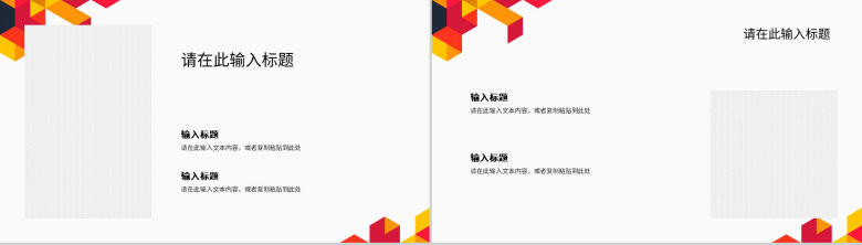 企业员工个人述职报告工作汇报审计报告格式范文通用PPT模板-5