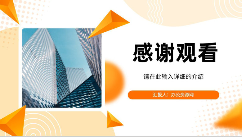 公司员工述职报告工作总结年中总结创业公司未来计划与成果展示PPT模板-13