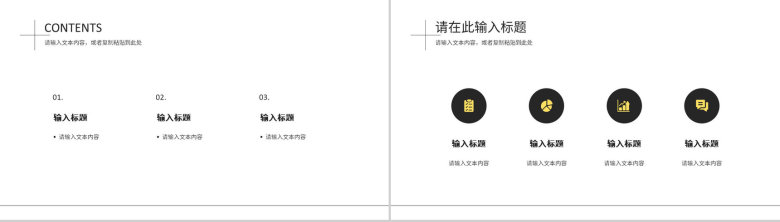 简约线条公司部门工作总结心得体会述职汇报年中招商引资要点通用PPT模板-2