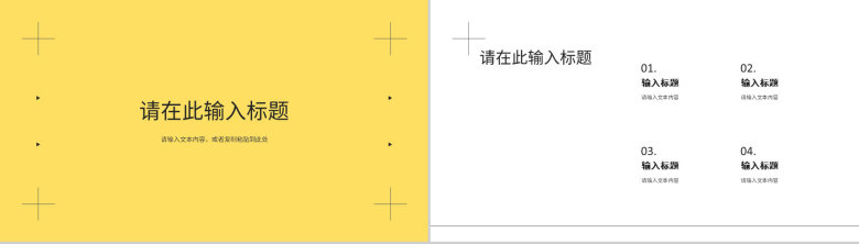 简约线条公司部门工作总结心得体会述职汇报年中招商引资要点通用PPT模板-3