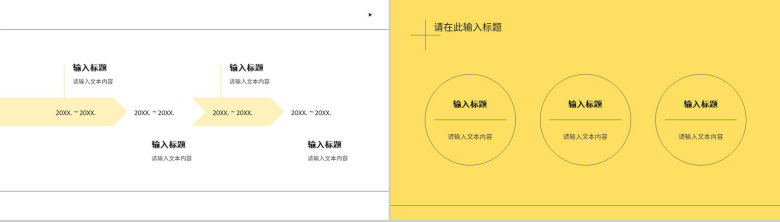 简约线条公司部门工作总结心得体会述职汇报年中招商引资要点通用PPT模板-4