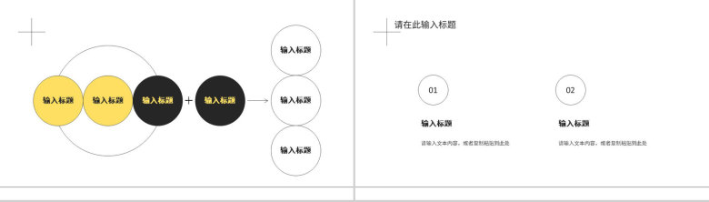 简约线条公司部门工作总结心得体会述职汇报年中招商引资要点通用PPT模板-6