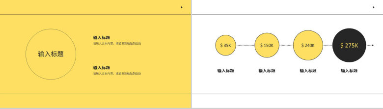 简约线条公司部门工作总结心得体会述职汇报年中招商引资要点通用PPT模板-9