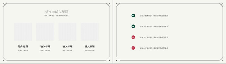 商务简约风员工工作总结述职汇报竞聘个人规划演讲年中总结通用PPT模板-7