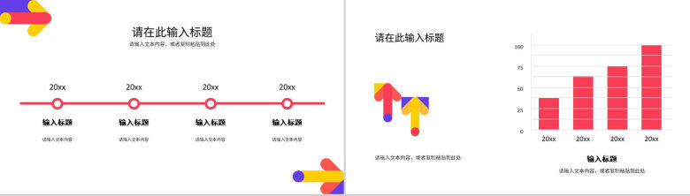 员工工作总结成果展示季度工作未来员工述职报告计划汇报PPT模板-4