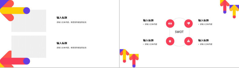 员工工作总结成果展示季度工作未来员工述职报告计划汇报PPT模板-8